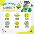 Sanrio 三麗鷗 大眼蛙 手提樂GO冰霸杯 710ml 德國Buderus (造型杯套款)_8 Sanrio 三麗鷗 大眼蛙 手提樂GO冰霸杯 710ml 德國Buderus (造型杯套款)_8