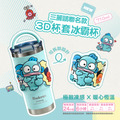 Sanrio 三麗鷗 人魚漢頓 手提樂GO冰霸杯 710ml 德國Buderus (造型杯套款)_1 Sanrio 三麗鷗 人魚漢頓 手提樂GO冰霸杯 710ml 德國Buderus (造型杯套款)_1