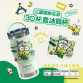 Sanrio 三麗鷗 大眼蛙 手提樂GO冰霸杯 710ml 德國Buderus (造型杯套款)_1 Sanrio 三麗鷗 大眼蛙 手提樂GO冰霸杯 710ml 德國Buderus (造型杯套款)_1