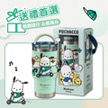 Sanrio 三麗鷗 帕恰狗 手提樂GO冰霸杯 710ml 德國Buderus (造型杯套款)_3 Sanrio 三麗鷗 帕恰狗 手提樂GO冰霸杯 710ml 德國Buderus (造型杯套款)_3