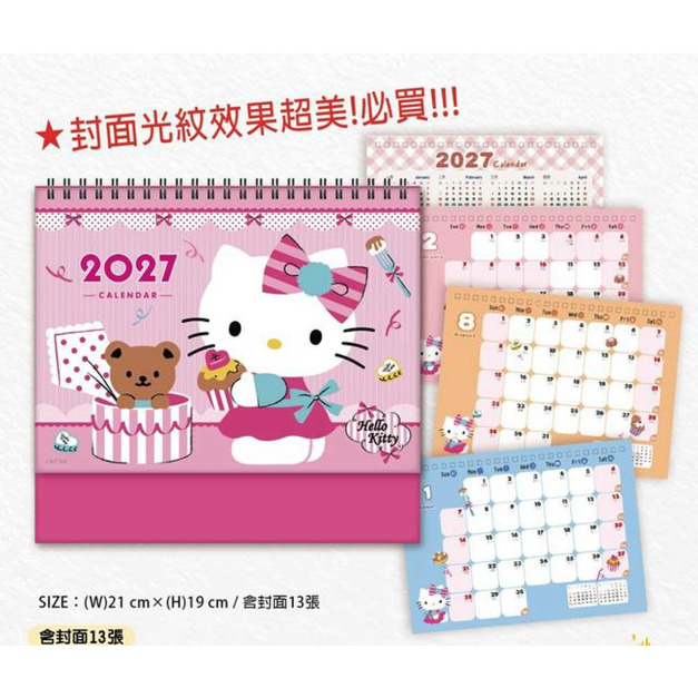 Sanrio 三麗鷗 Hello Kitty 2027 線圈桌曆 (小熊款) Sanrio 三麗鷗 Hello Kitty 2027 線圈桌曆 (小熊款)