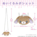 ▲新品特價 Sanrio 三麗鷗 x 粧美堂 蜜糖邦尼 黑兔 絨毛造型斜背包 (夢幻幽靈甜點屋)_4 ▲新品特價 Sanrio 三麗鷗 x 粧美堂 蜜糖邦尼 黑兔 絨毛造型斜背包 (夢幻幽靈甜點屋)_4