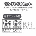 Sanrio 三麗鷗 滑蓋三件式餐具組 (2026新生活) Kitty 美樂蒂 大耳狗 酷洛米_5 Sanrio 三麗鷗 滑蓋三件式餐具組 (2026新生活) Kitty 美樂蒂 大耳狗 酷洛米_5