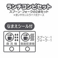 Sanrio 三麗鷗 滑蓋兩件式餐具組 (2026新生活) Kitty 大耳狗_3 Sanrio 三麗鷗 滑蓋兩件式餐具組 (2026新生活) Kitty 大耳狗_3