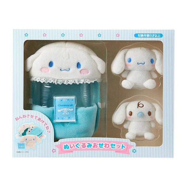 Sanrio 三麗鷗 大耳狗 絨毛玩偶娃娃組 (嬰兒床款)