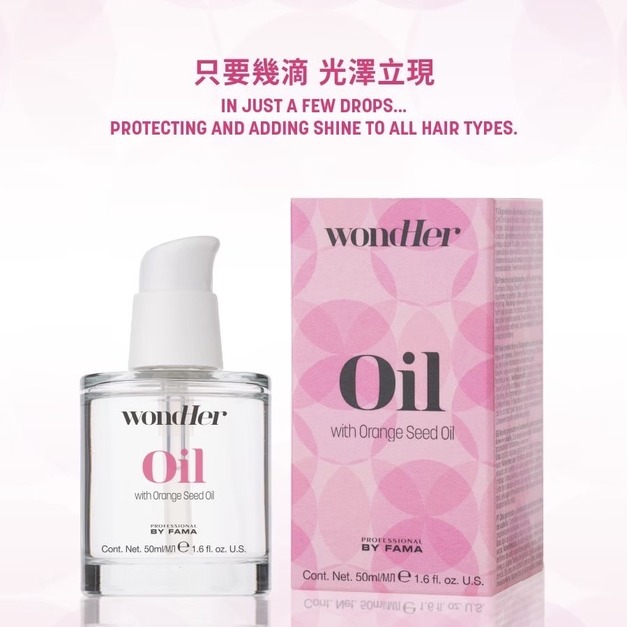 晶亮光澤順髮油(小粉) 晶亮光澤順髮油(小粉)