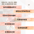【花藝課程】花藝系統課程|LEVEL 2_2 【花藝課程】花藝系統課程|LEVEL 2_2