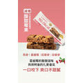暖之森-妳要的燕麥棒(滿2件(含)以上最高優惠8折)_1 暖之森-妳要的燕麥棒(滿2件(含)以上最高優惠8折)_1
