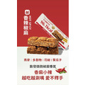 暖之森-妳要的燕麥棒(滿2件(含)以上最高優惠8折)_5 暖之森-妳要的燕麥棒(滿2件(含)以上最高優惠8折)_5