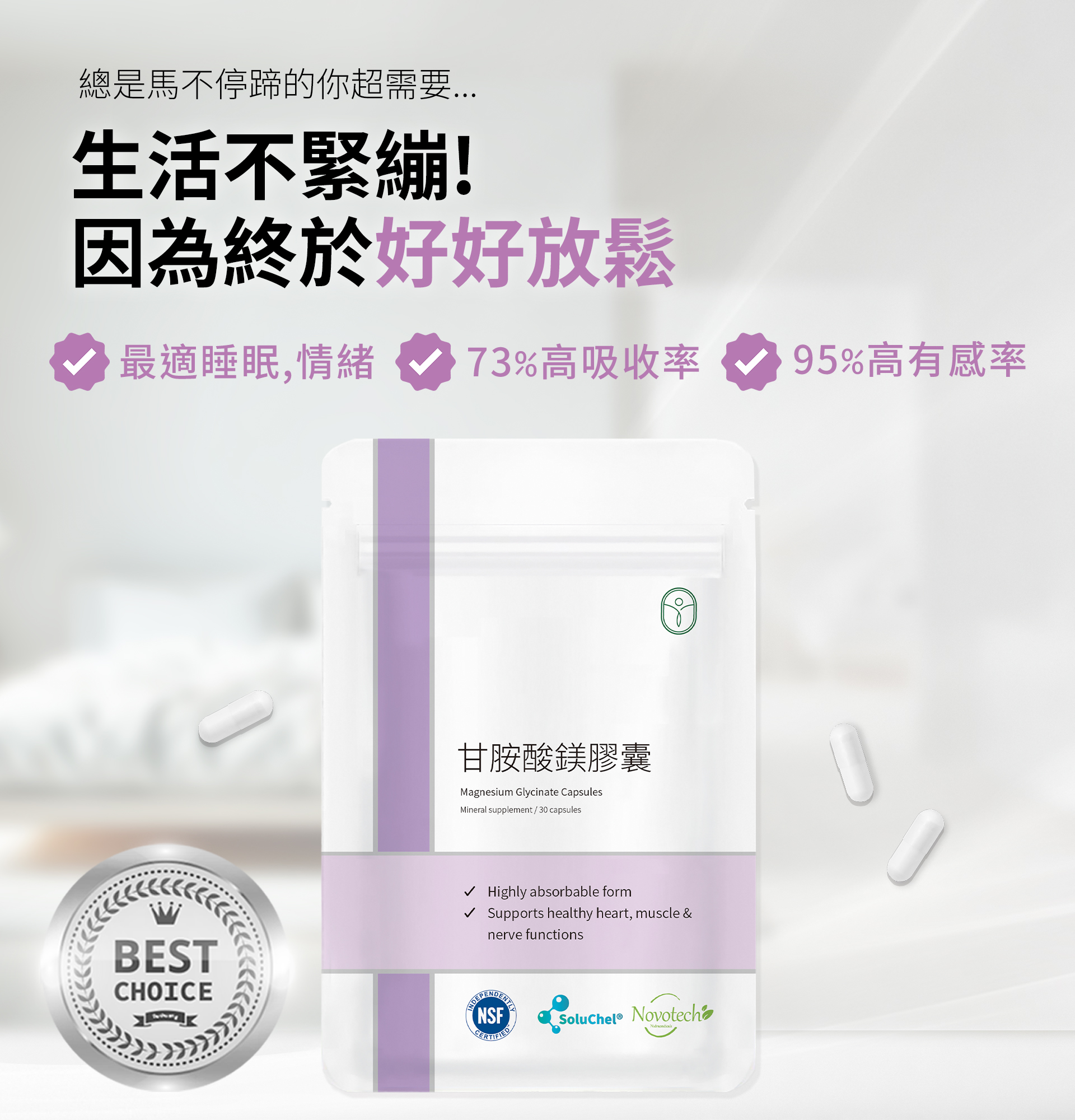 德創生技-甘胺酸鎂膠囊(30顆/包)