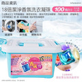 -18倍潔淨香氛洗衣凝珠【約100顆/盒】_3 -18倍潔淨香氛洗衣凝珠【約100顆/盒】_3