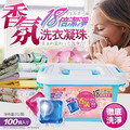 -18倍潔淨香氛洗衣凝珠【約100顆/盒】 -18倍潔淨香氛洗衣凝珠【約100顆/盒】