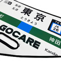 GOCARE 東京車站GOGORO2保護車套_4 GOCARE 東京車站GOGORO2保護車套_4