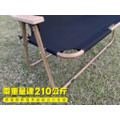 東京重工雙人露營椅(送御用の座 摺疊椅)_5 東京重工雙人露營椅(送御用の座 摺疊椅)_5