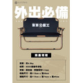 東京重工雙人露營椅(送御用の座 摺疊椅)_12 東京重工雙人露營椅(送御用の座 摺疊椅)_12