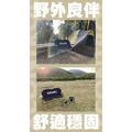 東京重工雙人露營椅(送御用の座 摺疊椅)_7 東京重工雙人露營椅(送御用の座 摺疊椅)_7