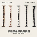 細版小香編織金屬拚皮革 Apple Watch 錶帶_2 細版小香編織金屬拚皮革 Apple Watch 錶帶_2