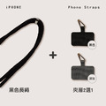 長版編織可調式手機掛繩 (附掛片)_5 長版編織可調式手機掛繩 (附掛片)_5