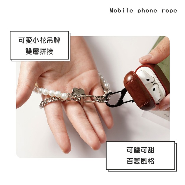 花漾珍珠鏈帶手機短繩(附夾片) 花漾珍珠鏈帶手機短繩(附夾片)