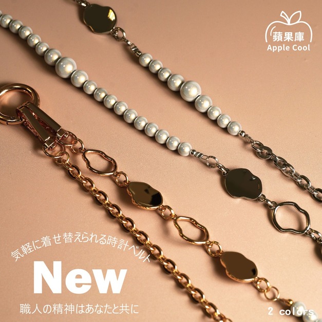 珍珠串雲朵金屬鍊手機背繩 (附掛片) 珍珠串雲朵金屬鍊手機背繩 (附掛片)