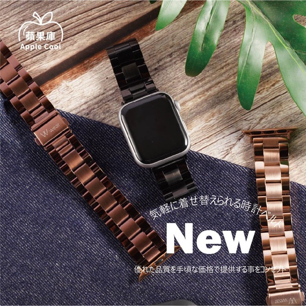 Apple watch通用錶帶|半霧面三白不鏽鋼收腰錶帶 Apple watch通用錶帶|半霧面三白不鏽鋼收腰錶帶
