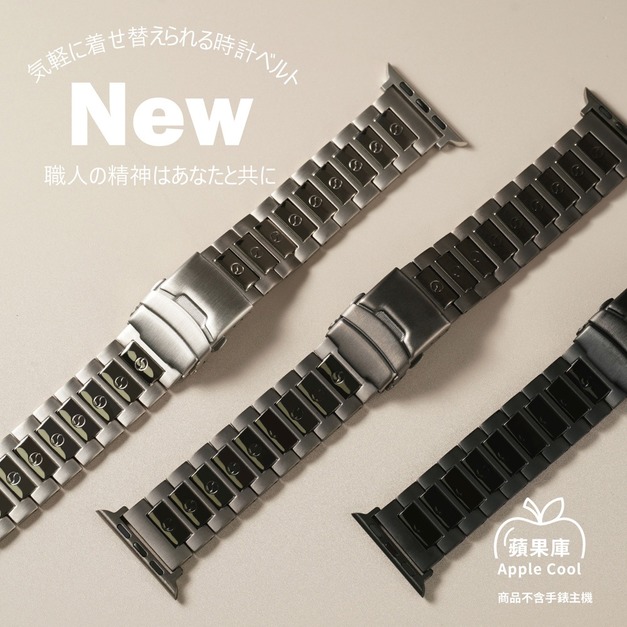 流轉鈦極鈦合金 Apple watch錶帶 Ultra S10 S9 S8 S7 S6 SE 流轉鈦極鈦合金 Apple watch錶帶 Ultra S10 S9 S8 S7 S6 SE
