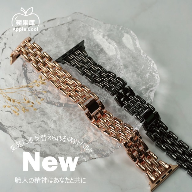氣質鏤空五珠鋼 Apple Watch錶帶 氣質鏤空五珠鋼 Apple Watch錶帶