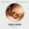 粗圈鎖鍊不鏽鋼 Apple Watch錶帶_5 粗圈鎖鍊不鏽鋼 Apple Watch錶帶_5