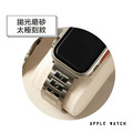 流轉鈦極鈦合金 Apple watch錶帶 Ultra S10 S9 S8 S7 S6 SE_1 流轉鈦極鈦合金 Apple watch錶帶 Ultra S10 S9 S8 S7 S6 SE_1