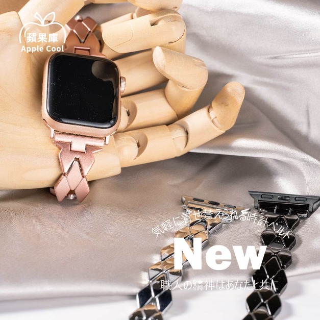 特殊菱形金屬 Apple Watch錶帶 Ultra 特殊菱形金屬 Apple Watch錶帶 Ultra