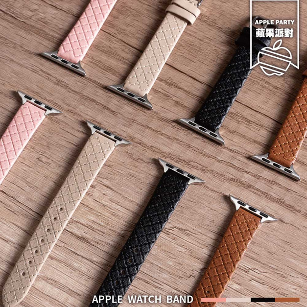 素色氣質菱格紋 Apple watch錶帶 素色氣質菱格紋 Apple watch錶帶