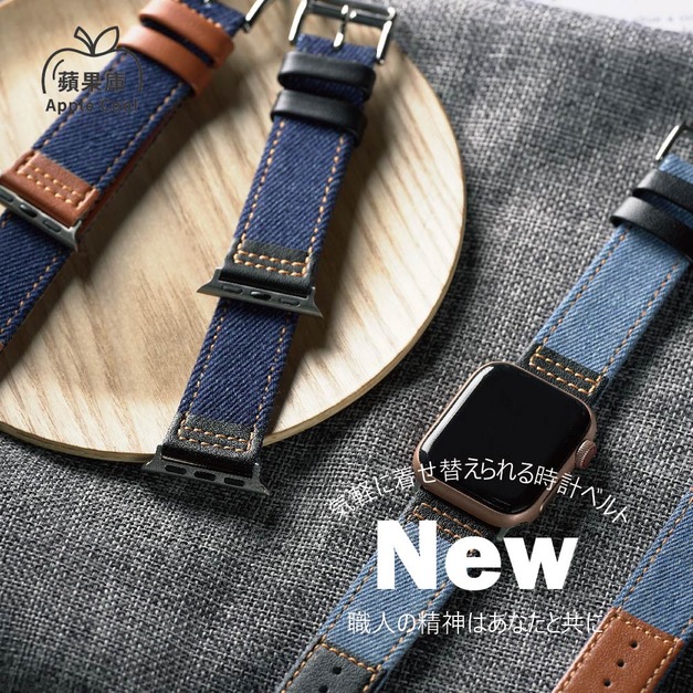 時尚牛仔布真皮 Apple Watch錶帶 Ultra S8 S7 S6 S5 SE SE2 時尚牛仔布真皮 Apple Watch錶帶 Ultra S8 S7 S6 S5 SE SE2
