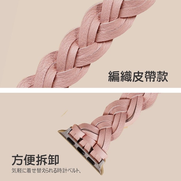 皮革交叉編織 Apple Watch錶帶 皮革交叉編織 Apple Watch錶帶