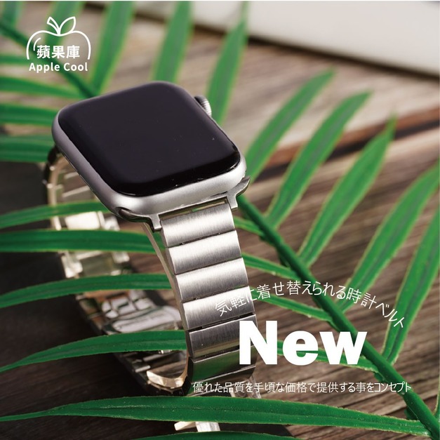方塊橫板單排不鏽鋼 Apple watch錶帶 Ultra S8 S7 S6 S5 SE SE2 方塊橫板單排不鏽鋼 Apple watch錶帶 Ultra S8 S7 S6 S5 SE SE2