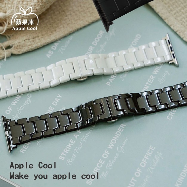 百搭陶瓷 Apple watch錶帶 Ultra S8 S7 S6 S5 SE SE2 百搭陶瓷 Apple watch錶帶 Ultra S8 S7 S6 S5 SE SE2