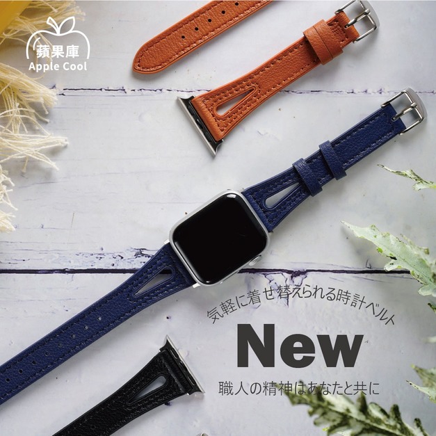 經典簍空V貼皮 Apple Watch錶帶 Ultra S8 S7 S6 S5 SE SE2 經典簍空V貼皮 Apple Watch錶帶 Ultra S8 S7 S6 S5 SE SE2