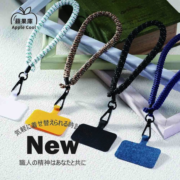 短版編織手機掛繩(附掛片) 短版編織手機掛繩(附掛片)