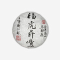 【謝江林茶莊】福虎昇豐紀念圓茶 357g/餅_1 【謝江林茶莊】福虎昇豐紀念圓茶 357g/餅_1