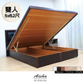 【AISHA】石川雙人掀床架 (7色可選) 5尺 503A_1 【AISHA】石川雙人掀床架 (7色可選) 5尺 503A_1