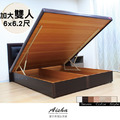 【AISHA】福井雙人加大掀床架 (7色可選) 6*6.2尺 603A_1 【AISHA】福井雙人加大掀床架 (7色可選) 6*6.2尺 603A_1