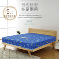 【AISHA】秋野 日式冬夏兩用彈簧床墊 護背型硬式 標準雙人 5*6.2尺 B11_1 【AISHA】秋野 日式冬夏兩用彈簧床墊 護背型硬式 標準雙人 5*6.2尺 B11_1