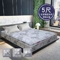 【AISHA】富谷 日式3線乳膠雙面兩用彈簧床墊 標準雙人 5*6.2尺 B15_1 【AISHA】富谷 日式3線乳膠雙面兩用彈簧床墊 標準雙人 5*6.2尺 B15_1