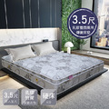 【AISHA】富谷 日式3線乳膠雙面兩用彈簧床墊 單人床墊 3.5*6.2尺 B1535_1 【AISHA】富谷 日式3線乳膠雙面兩用彈簧床墊 單人床墊 3.5*6.2尺 B1535_1