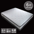 【AISHA】雅典娜二線乳膠獨立筒床墊 加大雙人 6*6.2尺 B186_1 【AISHA】雅典娜二線乳膠獨立筒床墊 加大雙人 6*6.2尺 B186_1