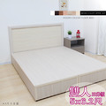 【AISHA】富山雙人床架 (5色可選) 5尺3分板 5033_1 【AISHA】富山雙人床架 (5色可選) 5尺3分板 5033_1