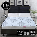 【AISHA】綺夢 硬式獨立筒床墊 單人床墊 3.5*6.2尺 B2235_1 【AISHA】綺夢 硬式獨立筒床墊 單人床墊 3.5*6.2尺 B2235_1