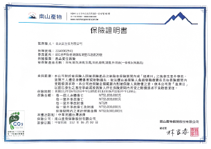 NT$10000000產品責任險