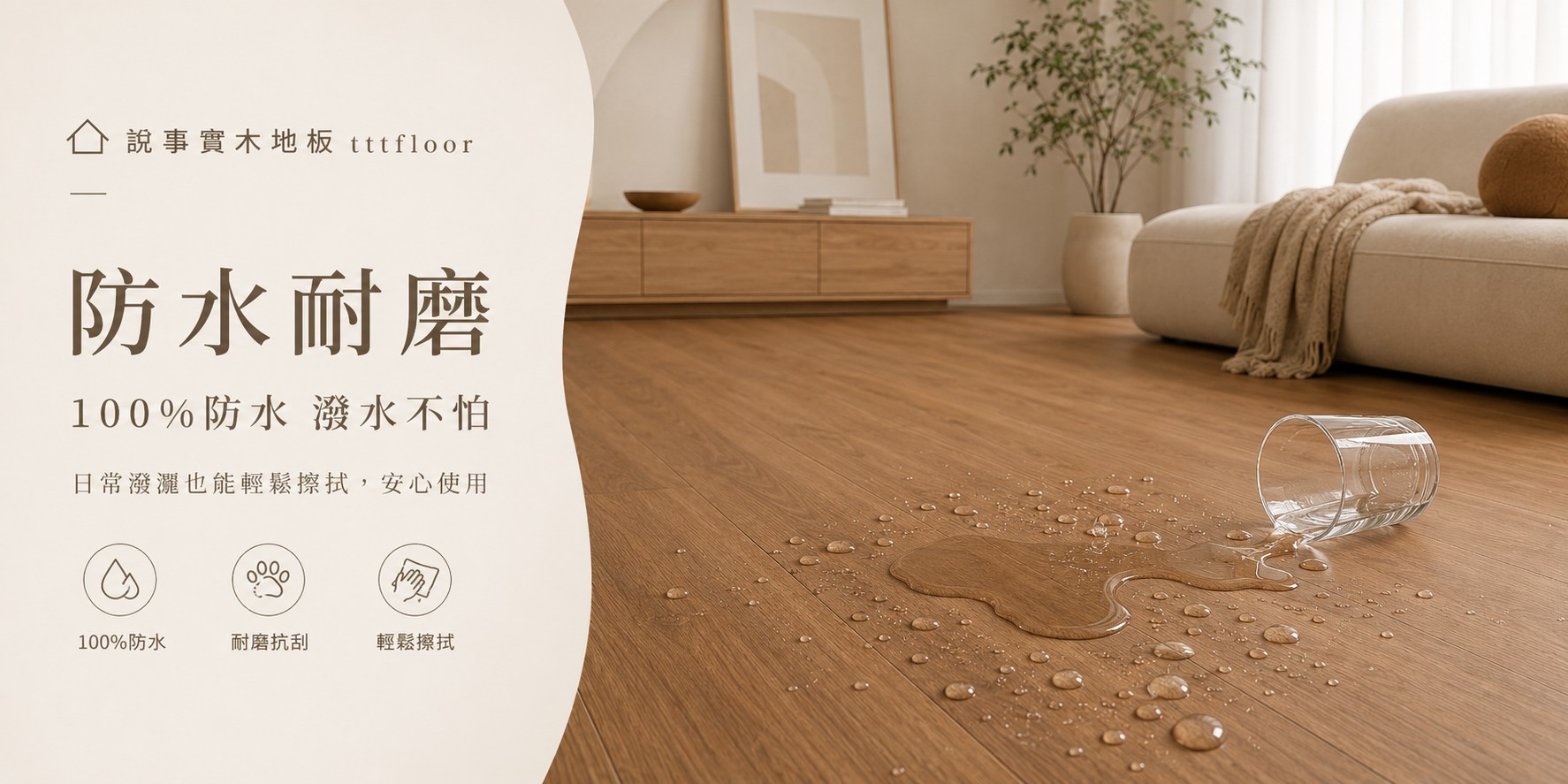 防水耐磨 100%防水潑水不怕