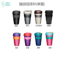 澳洲 KeepCup 隨身咖啡杯(L)_6 澳洲 KeepCup 隨身咖啡杯(L)_6