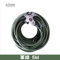 ADAM 戶外延長動力線_3 ADAM 戶外延長動力線_3